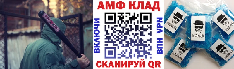 АМФЕТАМИН Розовый  Купить где  Заречный 
