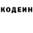 Кодеиновый сироп Lean Purple Drank eline paulsen