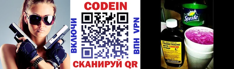 Купить где  Заречный  Кодеин напиток Lean (лин) 