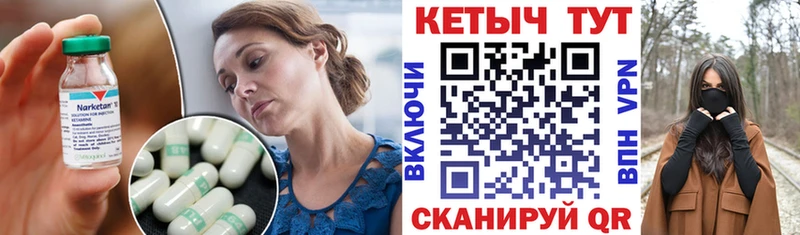 КЕТАМИН ketamine Заречный