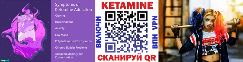Купить где  Заречный  КЕТАМИН VHQ 
