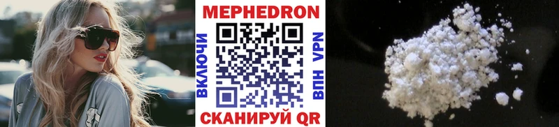 МЕФ mephedrone  Заречный 