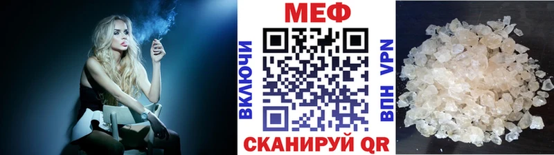 Меф кристаллы Заречный